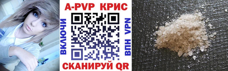 Альфа ПВП Соль  Купить закладки  Тулун 