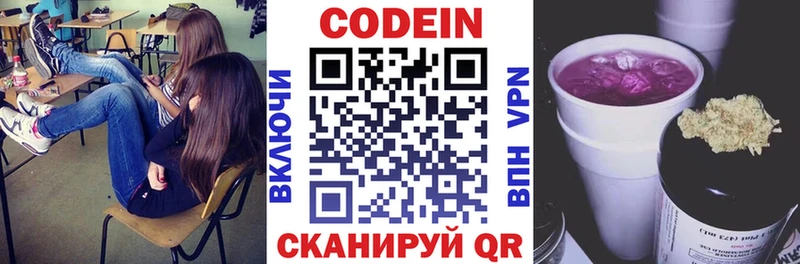 Кодеиновый сироп Lean напиток Lean (лин) Тулун