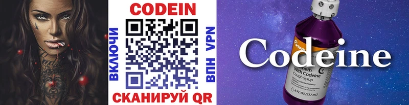 Купить закладки Тулун Codein напиток Lean (лин)