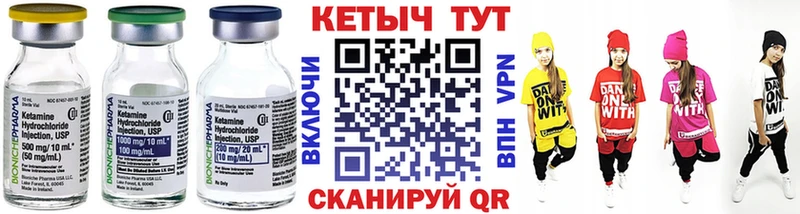 Кетамин VHQ  Купить закладки  Тулун 