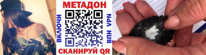 МЕТАДОН methadone Купить закладки Тулун